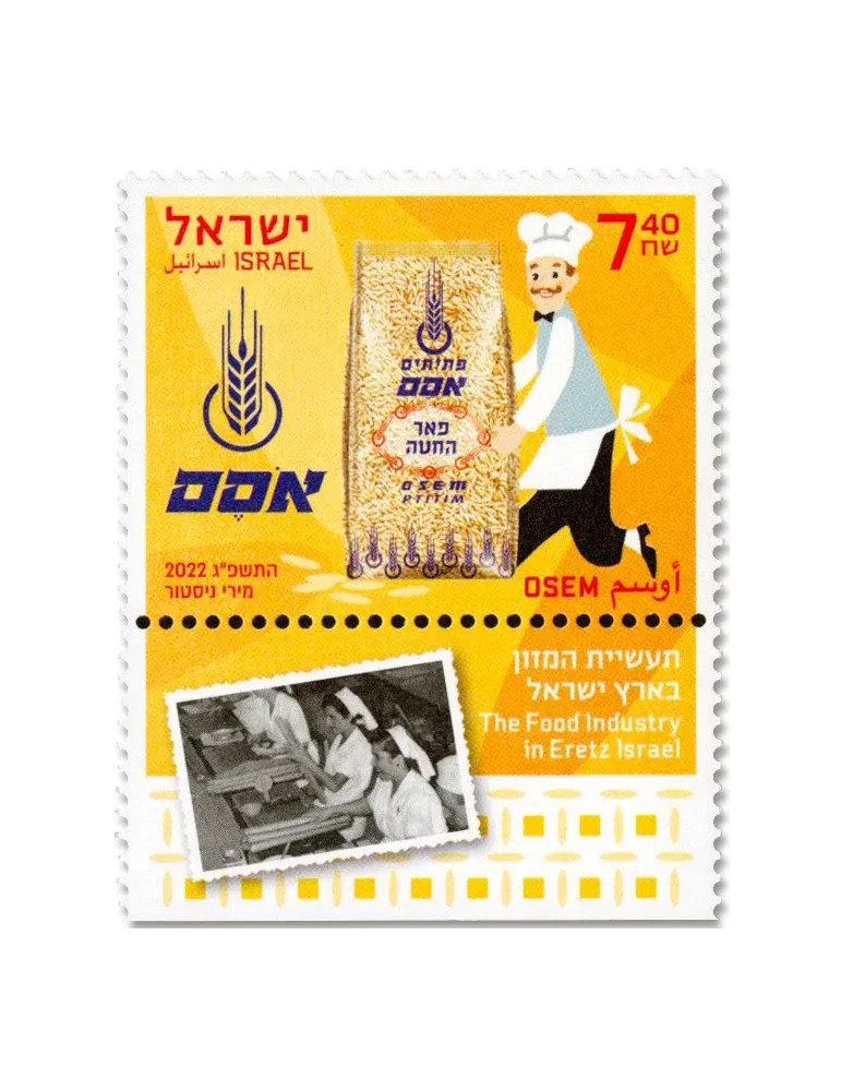 n° 2720/2722 - Timbre ISRAEL Poste