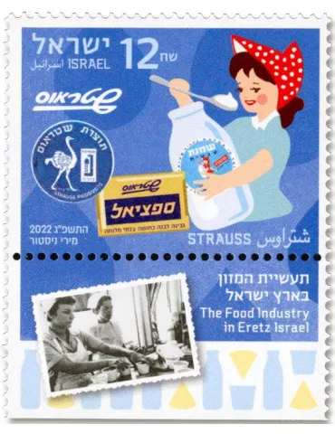 n° 2720/2722 - Timbre ISRAEL Poste 2