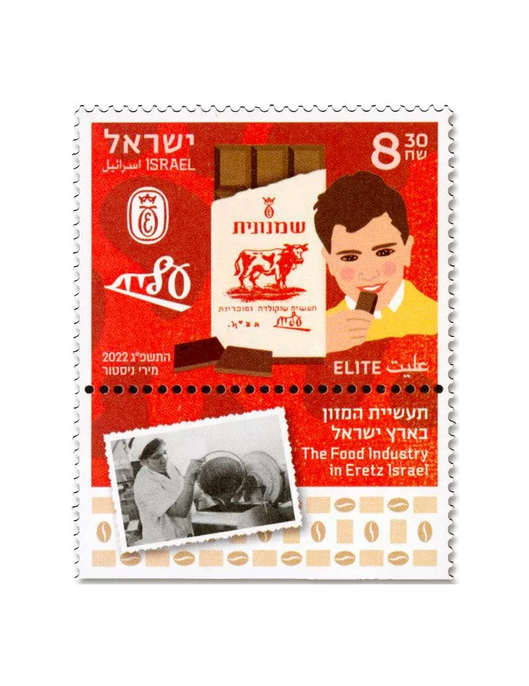 n° 2720/2722 - Timbre ISRAEL Poste