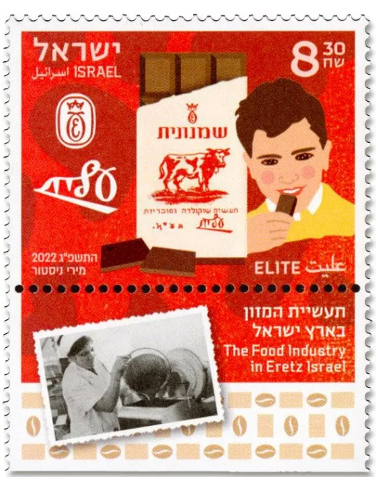 n° 2720/2722 - Timbre ISRAEL Poste