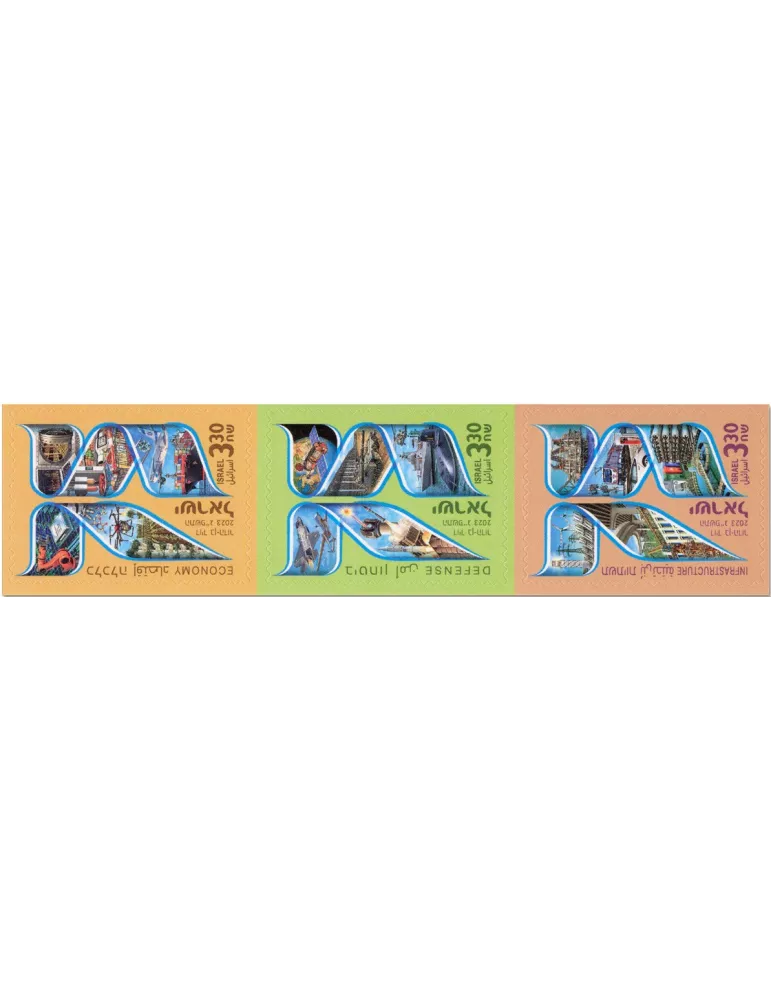 n° 2744/2746 - Timbre ISRAEL Poste