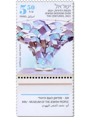 n° 2749/2751 - Timbre ISRAEL Poste 2