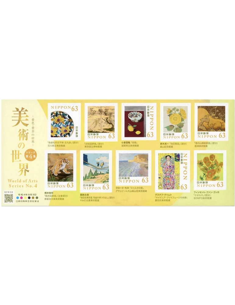 n° 11096/11105 - Timbre JAPON Poste