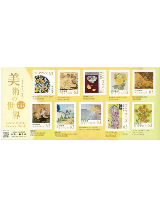 n° 11096/11105 - Timbre JAPON Poste