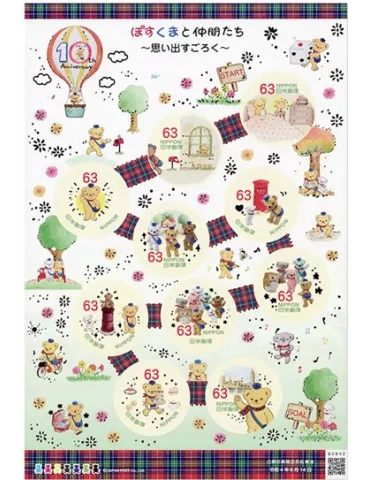 n° 11156/11165 - Timbre JAPON Poste