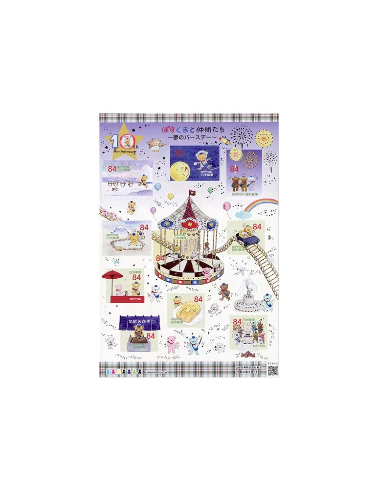 n° 11166/11175 - Timbre JAPON Poste