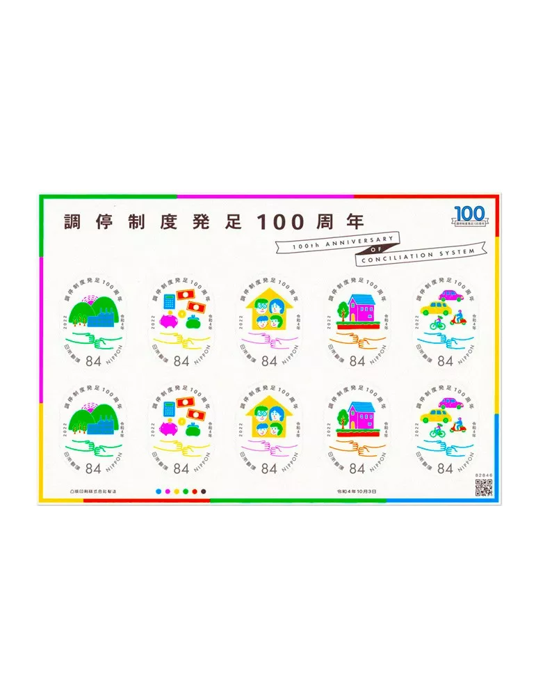 n° 11191/11195 (Les 10 valeurs: 2 séries n° 11191/11195) - Timbre JAPON Poste