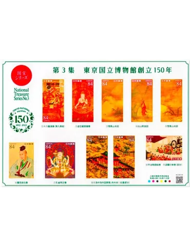 n° 11211/11220 - Timbre JAPON Poste