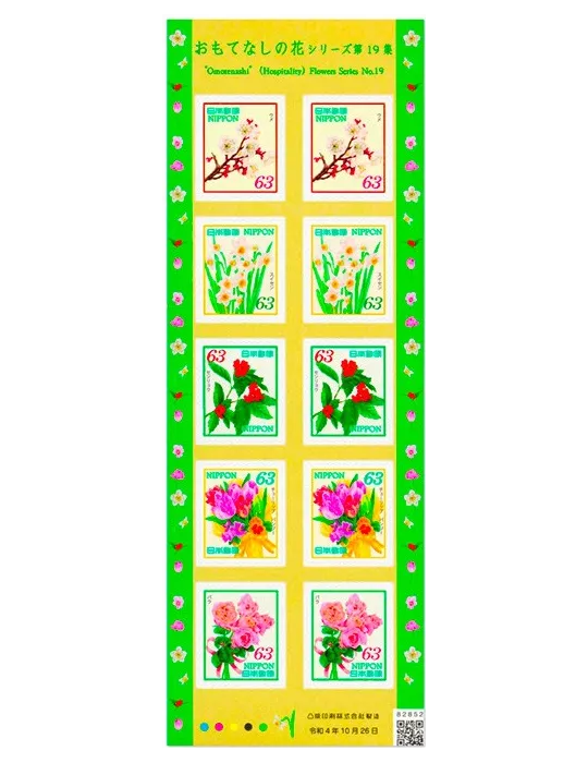 n° 11221/11225 (Les 10 valeurs: 2 séries n° 11221/11225) - Timbre JAPON Poste