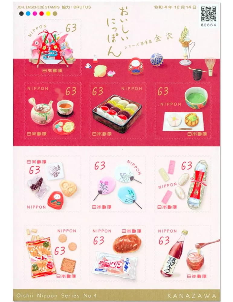 n° 11257/11266 - Timbre JAPON Poste