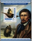 n° 590 - Timbre SALOMON Blocs et feuillets