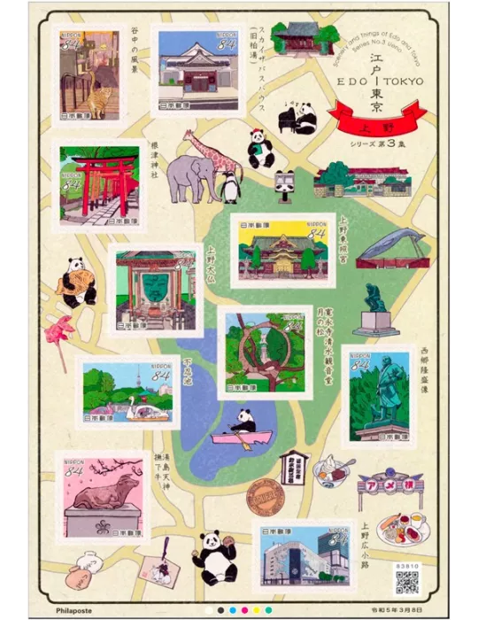 n° 11329/11338 - Timbre JAPON Poste