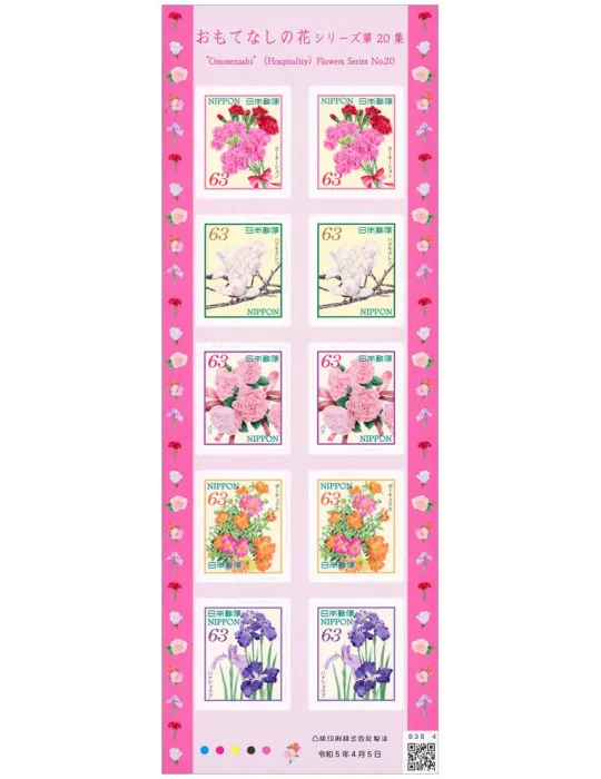 n° 11359/11363 (les 10 valeurs) - Timbre JAPON Poste