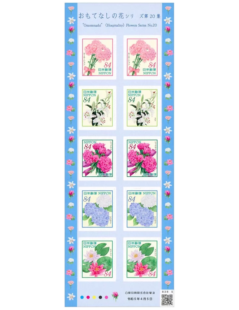 n° 11364/11368 (les 10 valeurs) - Timbre JAPON Poste