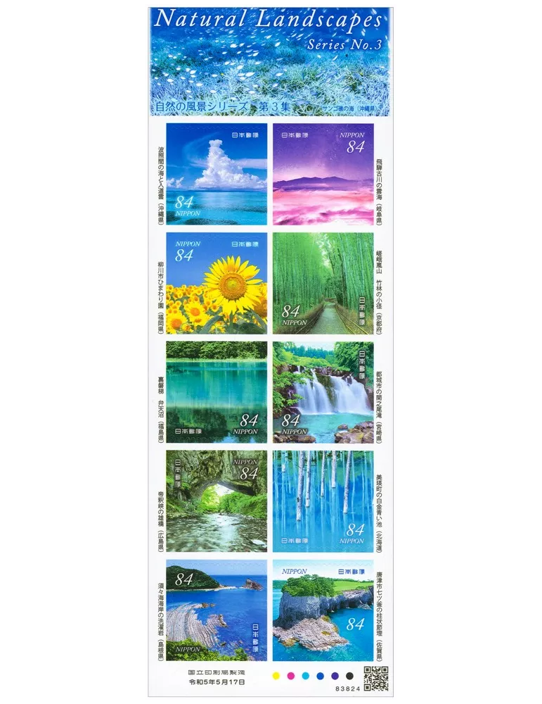 n° 11386/11395 - Timbre JAPON Poste