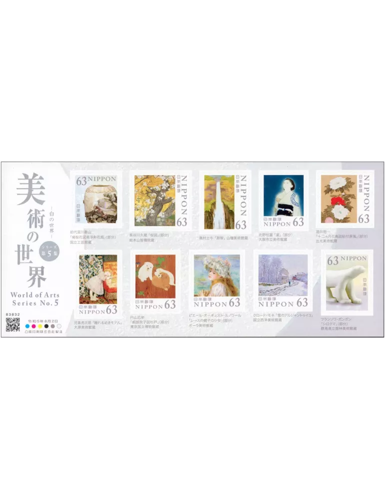 n° 11471/11480 - Timbre JAPON Poste