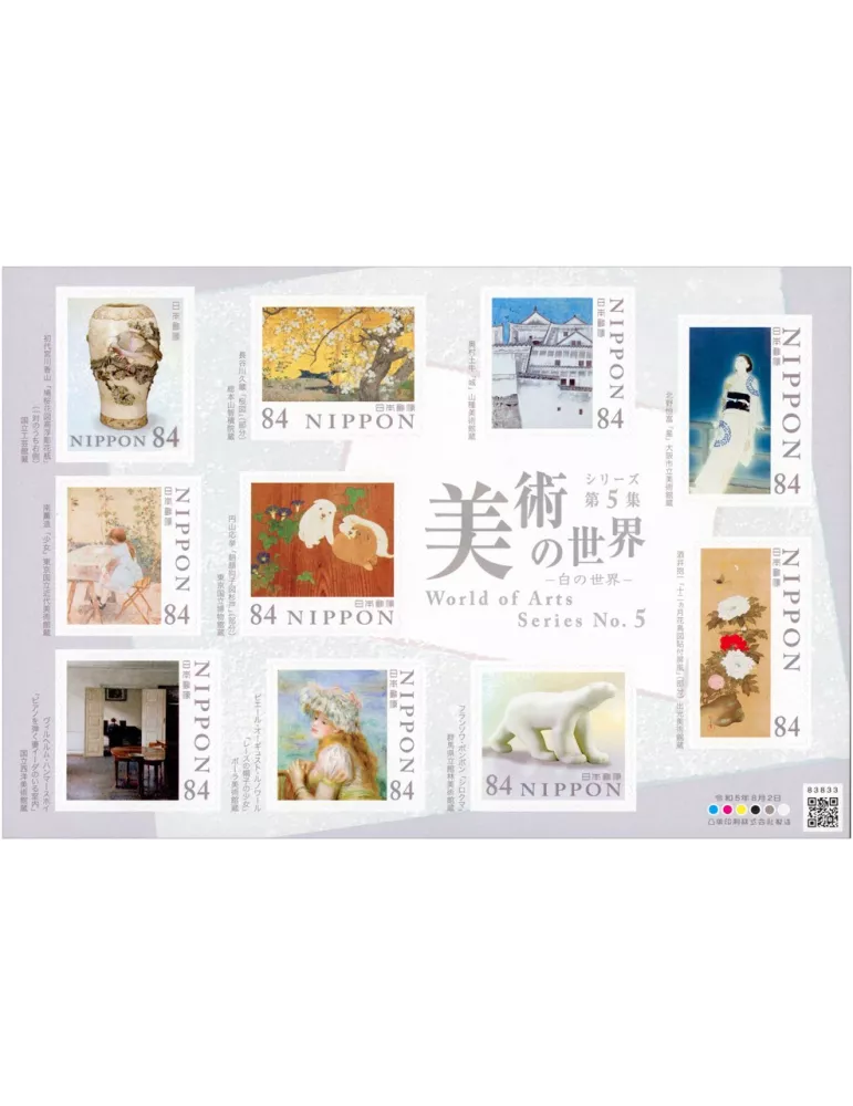 n° 11481/11490 - Timbre JAPON Poste