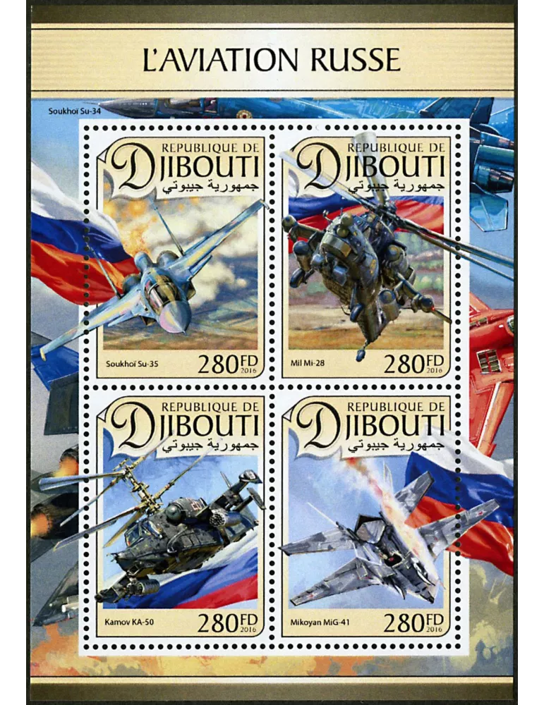 n° 1292 - Timbre DJIBOUTI Poste