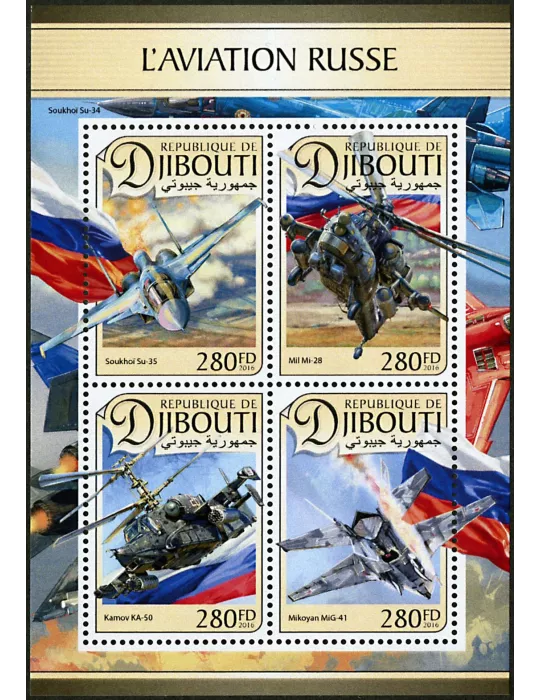 n° 1292 - Timbre DJIBOUTI Poste
