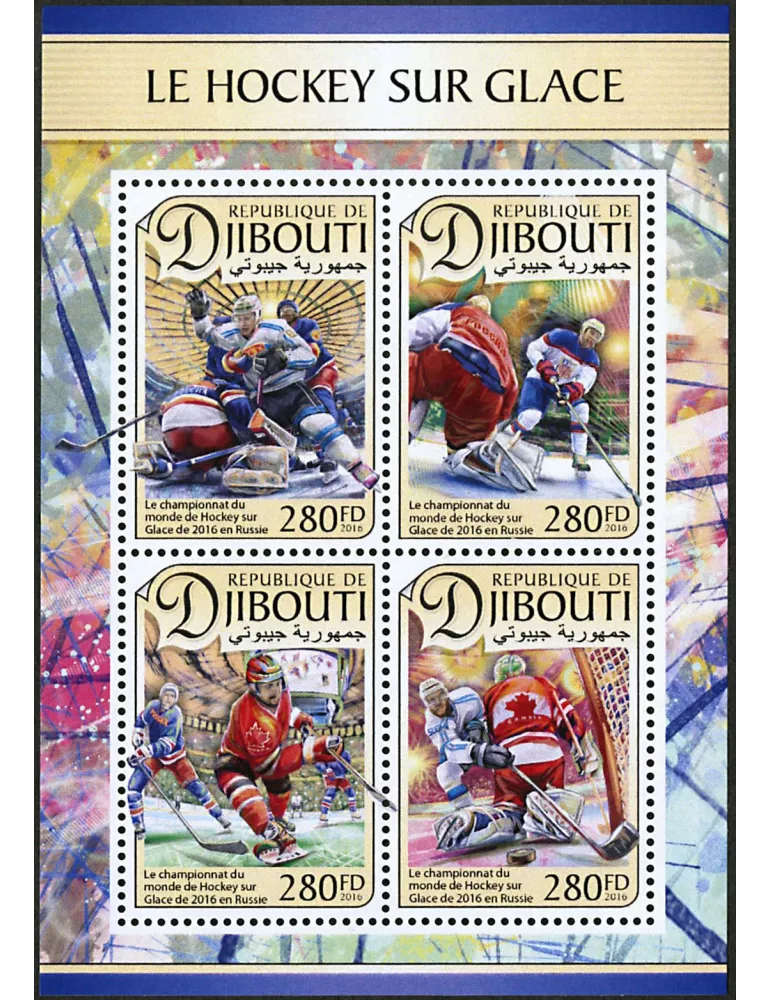 n° 1324 - Timbre DJIBOUTI Poste