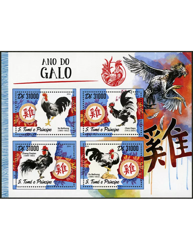 n° 5583 - Timbre SAINT-THOMAS ET PRINCE Poste