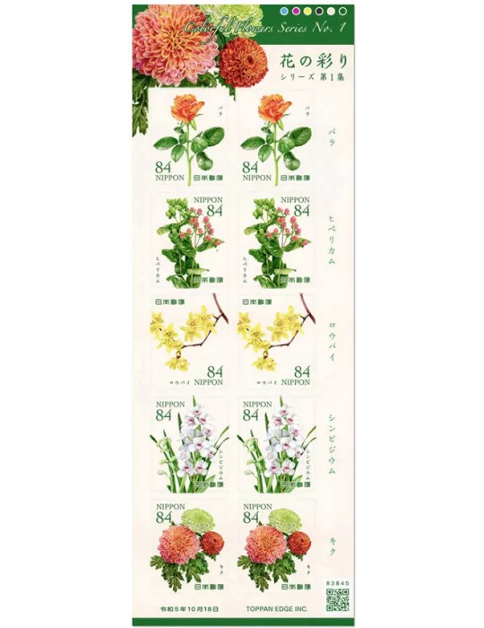 n° 11598/11602 (2 séries) - Timbre JAPON Poste