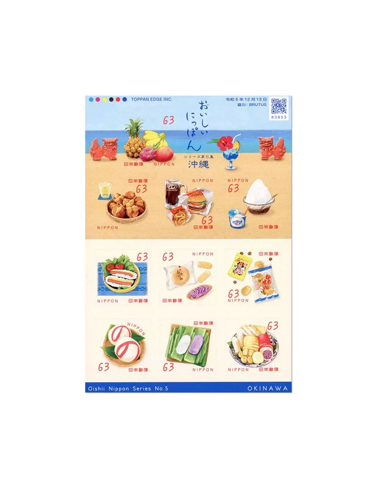 n° 11637/11646 - Timbre JAPON Poste