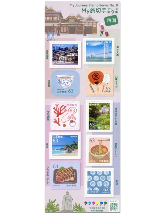 n° 11687/11696 - Timbre JAPON Poste