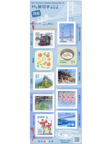 n° 11697/11706 - Timbre JAPON Poste