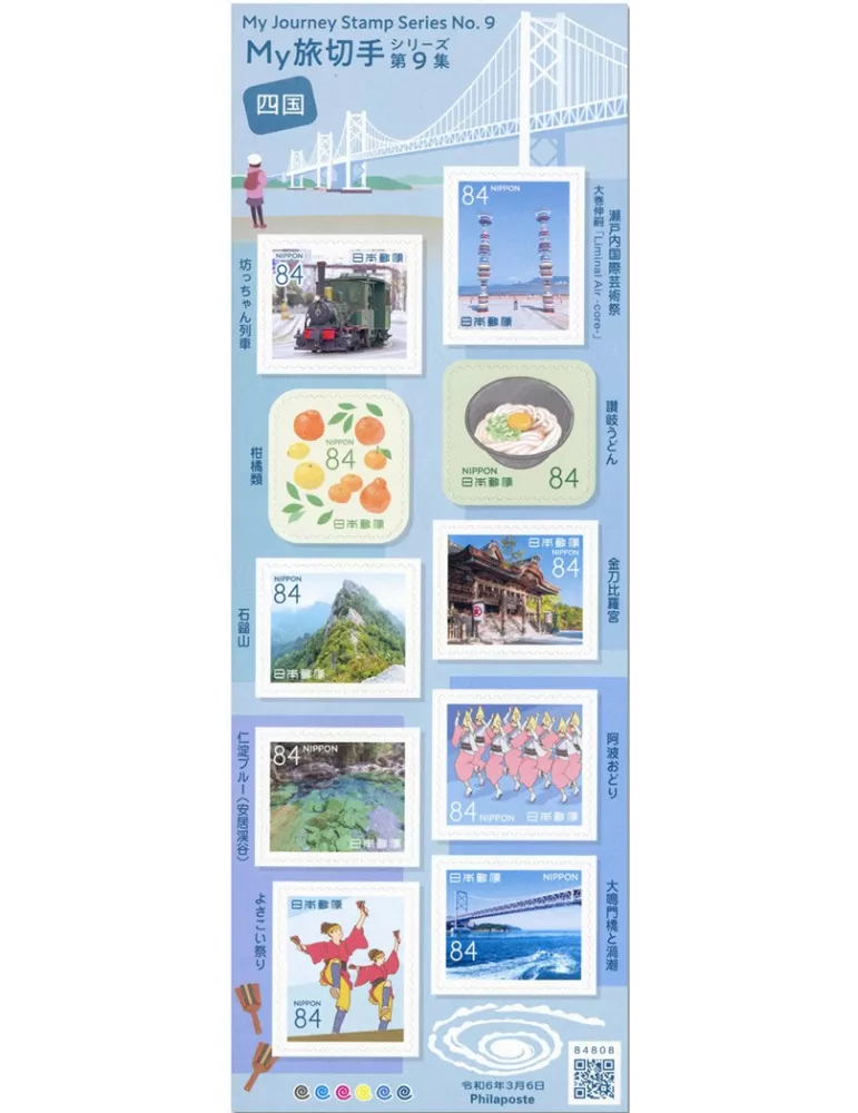 n° 11697/11706 - Timbre JAPON Poste