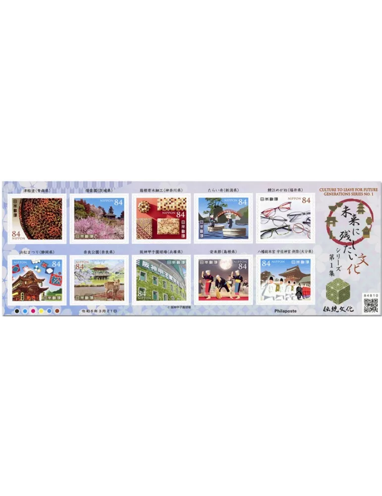 n° 11707/11716 - Timbre JAPON Poste