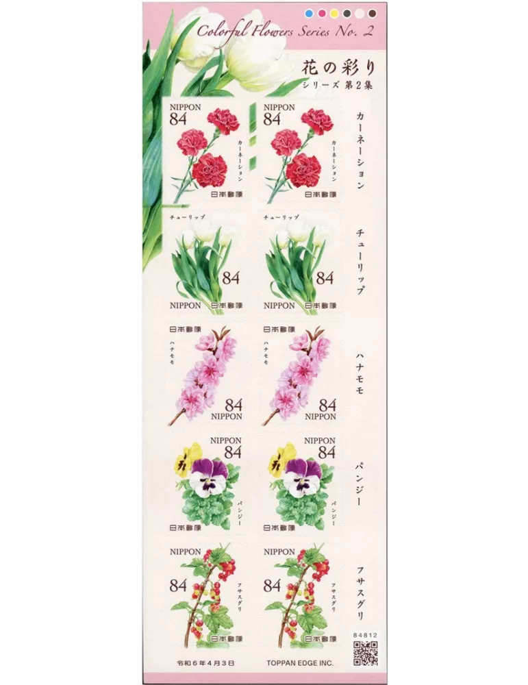 n° 11722/11726 - Timbre JAPON Poste