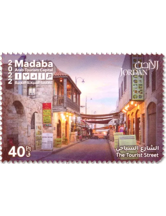 n° 2324/2329 - Timbre JORDANIE Poste