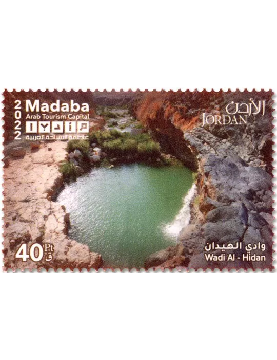 n° 2324/2329 - Timbre JORDANIE Poste