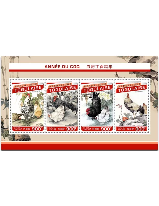 n° 5358 - Timbre TOGO Poste