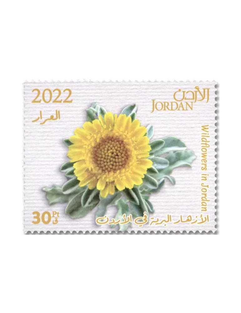 n° 2338/2347 - Timbre JORDANIE Poste