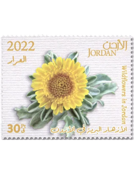 n° 2338/2347 - Timbre JORDANIE Poste
