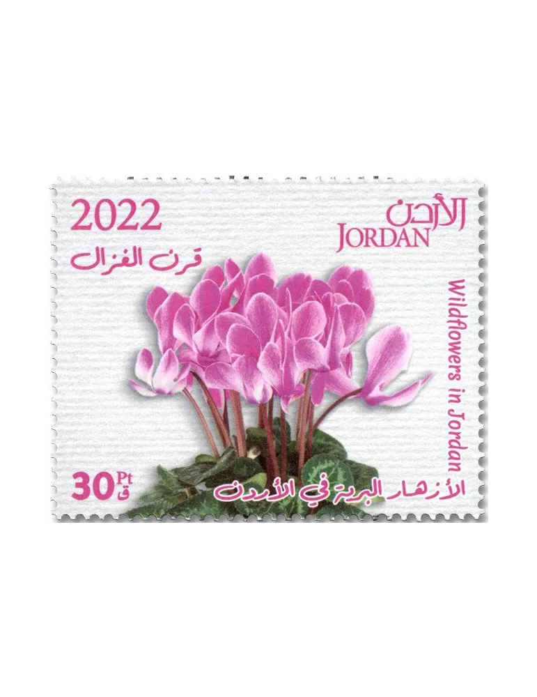 n° 2338/2347 - Timbre JORDANIE Poste