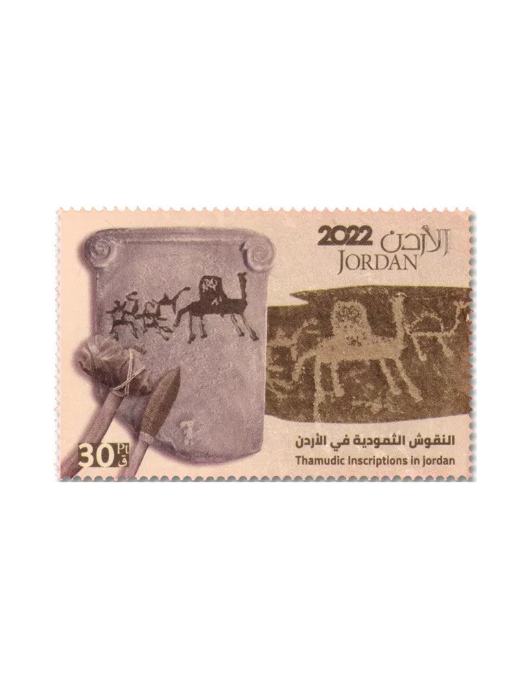 n° 2360/2363 - Timbre JORDANIE Poste