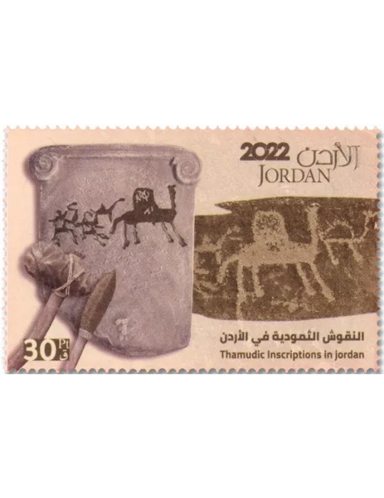 n° 2360/2363 - Timbre JORDANIE Poste
