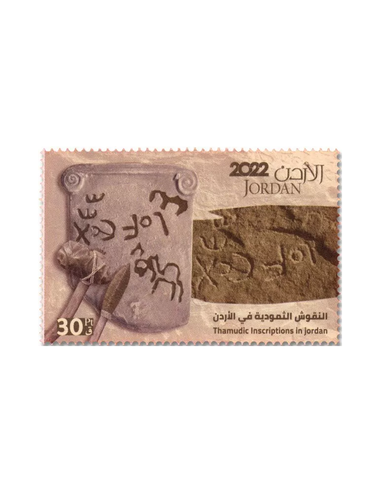 n° 2360/2363 - Timbre JORDANIE Poste