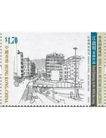 n° 1876 - Timbre HONG KONG Poste