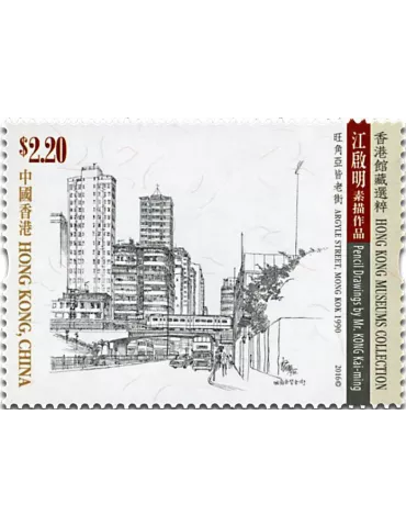 n° 1876 - Timbre HONG KONG Poste 2
