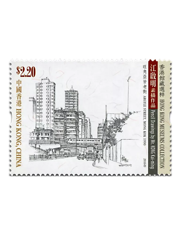 n° 1876 - Timbre HONG KONG Poste
