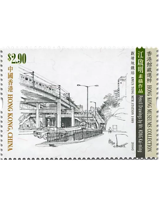 n° 1876 - Timbre HONG KONG Poste