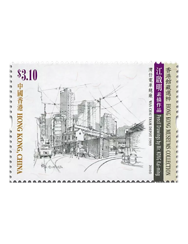 n° 1876 - Timbre HONG KONG Poste