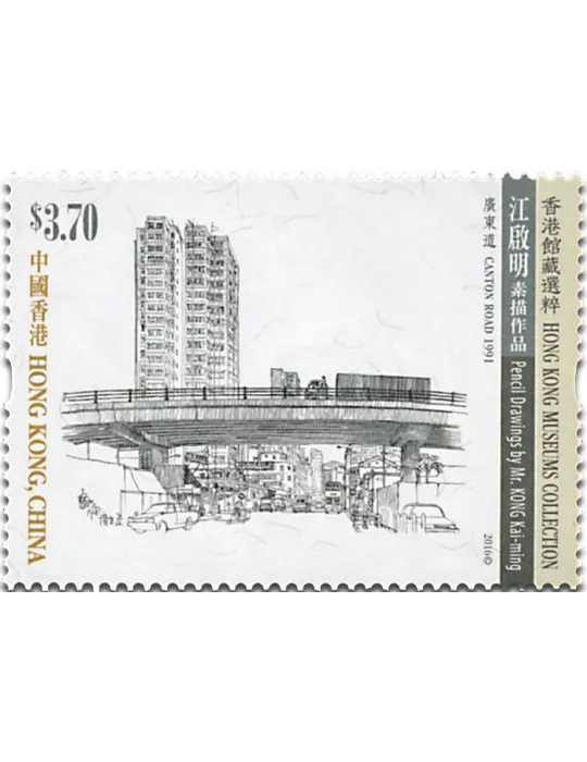 n° 1876 - Timbre HONG KONG Poste