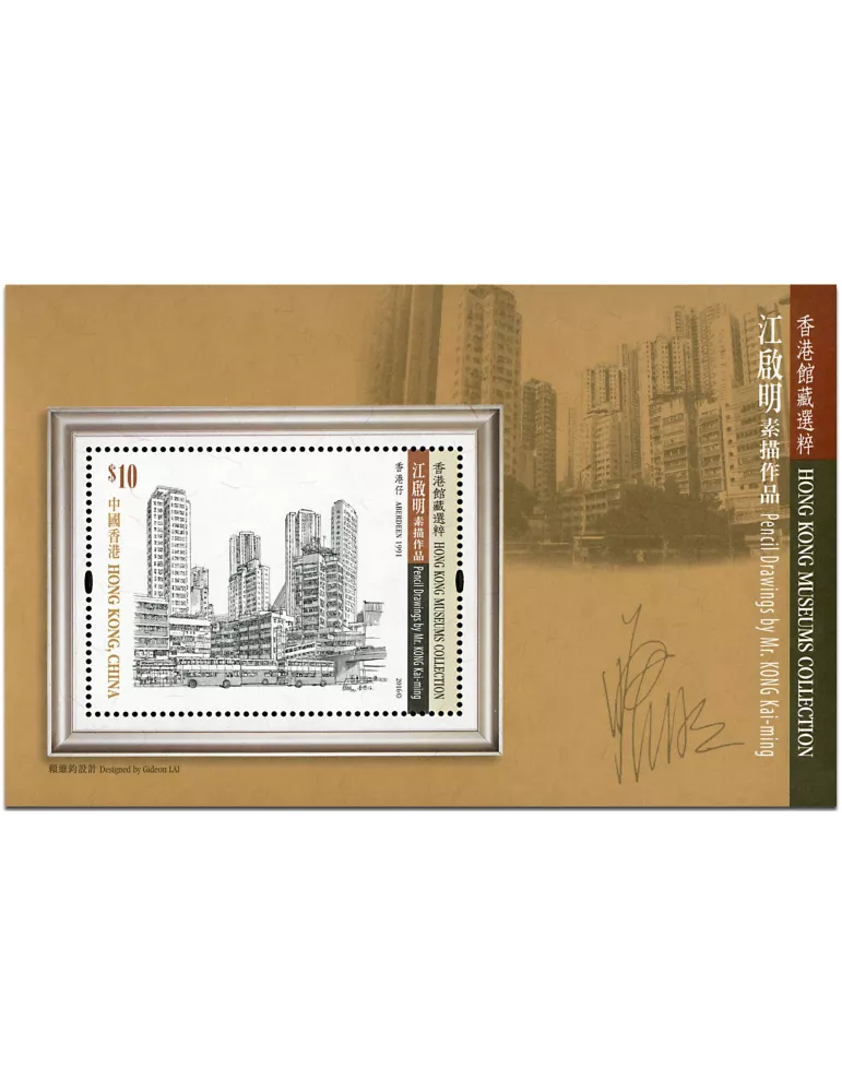 n° 297 - Timbre HONG KONG Blocs et feuillets