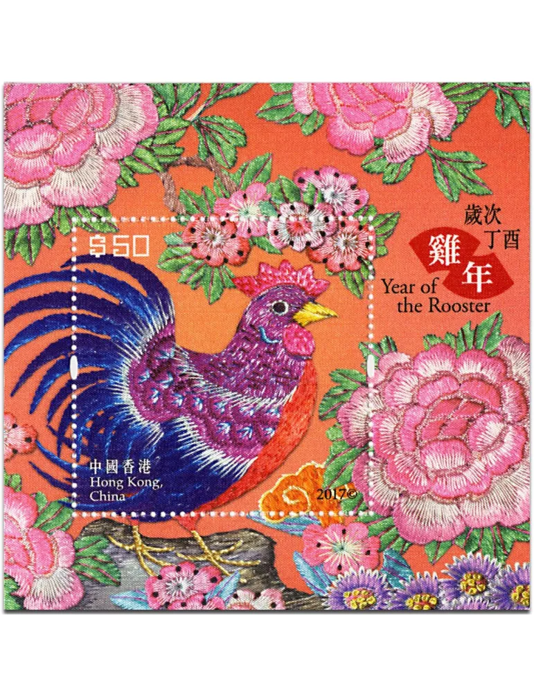 n° 299 - Timbre HONG KONG Blocs et feuillets