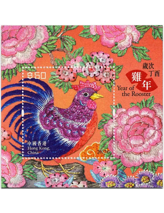 n° 299 - Timbre HONG KONG Blocs et feuillets